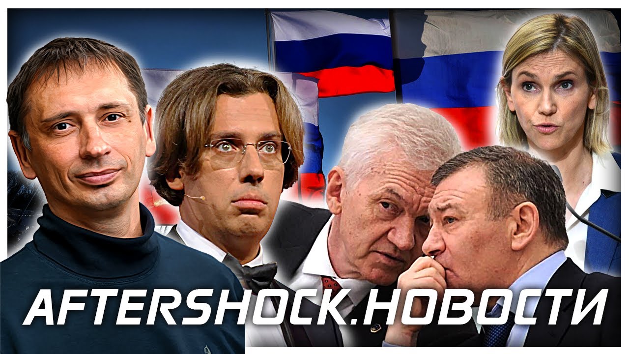 Опять Россия виновата | Горькая реальность Германии | Макрон созывает совет обороны | Aftershock