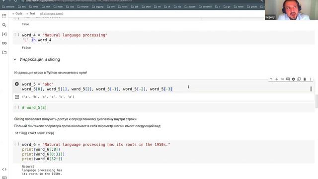 Работа со строками в Python смотреть онлайн
