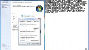 Отключение удалённого доступа к компьютеру на Windows 7