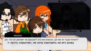Реакция последней реальности||2/?? ||Дилан, Тайлер, Карл, Дженна