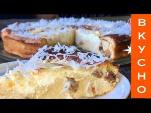 Творожная запеканка с новым вкусом. Великолепный творожно-арахисовый десерт.