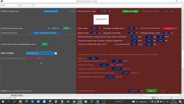 Автосметчик   |   Строительство дома из газобетона | Стоимость строительства дома  в 2023 году