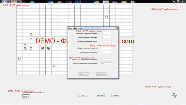 Игра «Волчий остров» (моделирование популяции волков, волчиц и кроликов). Игра в популяцию смотреть онлайн