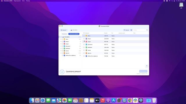 Как восстановить удаленные файлы на MacOS | How to Recover Deleted Files on MacOS смотреть онлайн