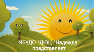 "Зарядка чемпионов 2" Подростковый клуб "Факел" г. Рязань.wmv