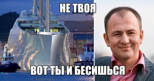  Миллиардер Мельниченко купил самую большую парусную яхту