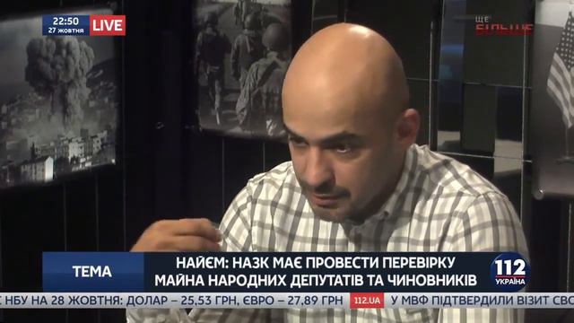 "Животный страх" перед Ренатом Кузьминым должен корректировать е-декларации чиновников смотреть онлайн