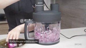 BR1246. Мощный блендерный набор с насадкой для резки кубиками