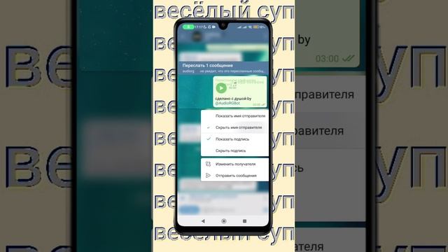 Как пересылать сообщения в telegram без отметки "переслано от..." #telegram #shorts