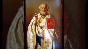 День памяти Николая Чудотворца