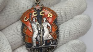 Сколько стоит Орден Знак Почёта СССР.