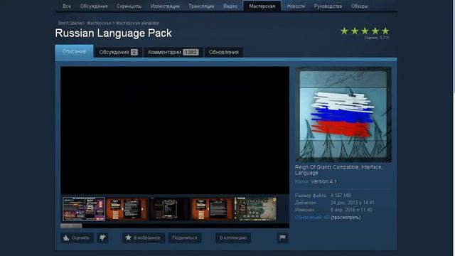 Как скачать мод на Don't starve русский язык смотреть онлайн