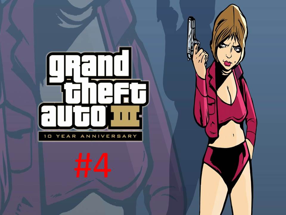 Прохождение игры GTA 3 часть #4.