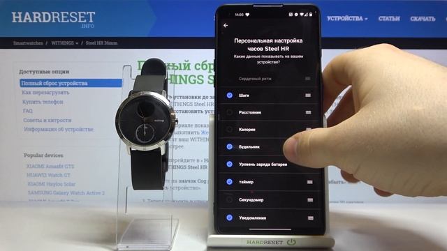 Настройка функций отображения на WITHINGS Steel HR смотреть онлайн