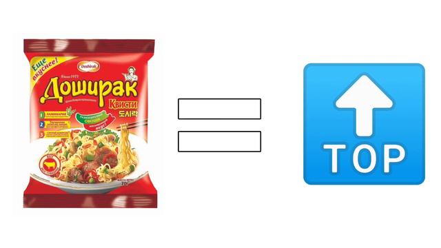 Доширак не Говно смотреть онлайн