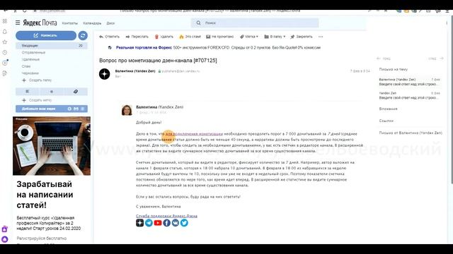 ??? Монетизация Яндекс Дзен Канал прошёл проверку после Бана Включили Монетизацию смотреть онлайн