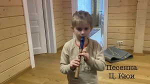 Кадачигова Варвара 6,5 лет. Блок флейта