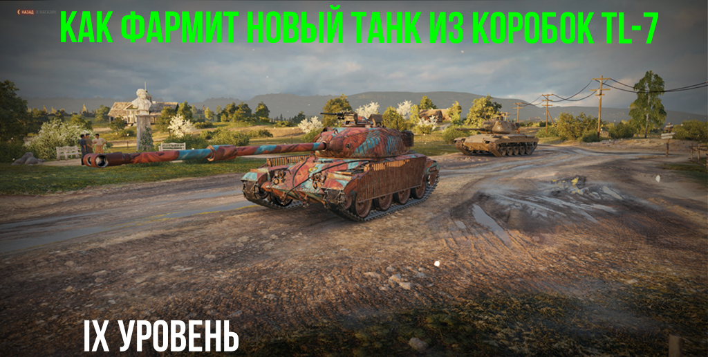 Как Фармит Серебро TL-7 Прем 9 Уровня Из Марсианских Коробок