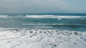 АФФИРМАЦИИ НА ХОРОШИЙ ДЕНЬ | Утренняя Медитация | успех процветание позитив