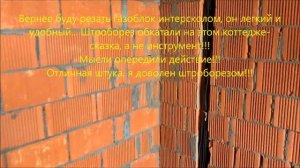 Отзыв на штроборез под круг 125. Интерскол пд-125/1400э