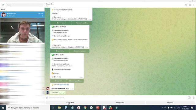 Обзор Бьюти Бота смотреть онлайн