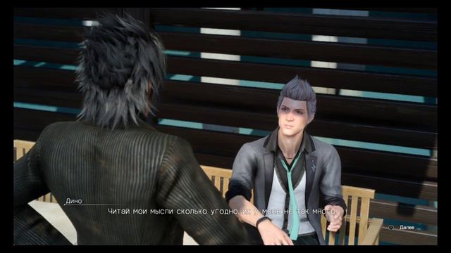 FInal fantasy 15 royal edition прохожу