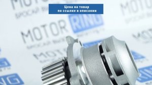 Водяной насос (помпа) MAREL MAGNUM TURBO на ВАЗ 2108-21099, 2110-2112, 2113-2115