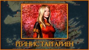 Великие дома Вестероса - Аррены | Игра Престолов