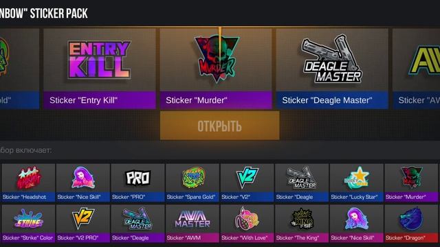 Че мне ввпадит из этих пачек с графити и с наклейками смотреть онлайн