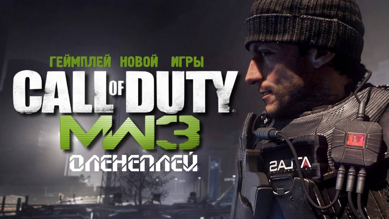 DeerPlay™ - Call of Duty: Modern Warfare 3 [Multiplayer]