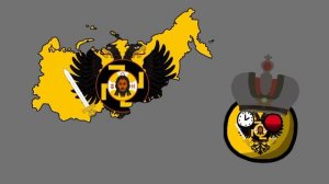 Арт: Священная российская империя