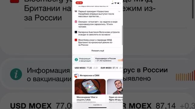 Как удалить рекламу, новости и ненужные сервисы из Яндекса смотреть онлайн