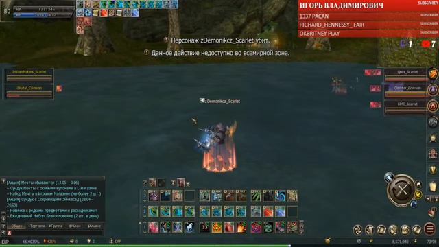 И снова Ла2 пока нету не чего лучше Scarlet смотреть онлайн