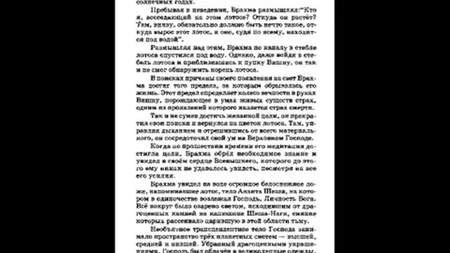 Айравата дас, (Акиф Манаф Джабир) "Ведическая Космология".
