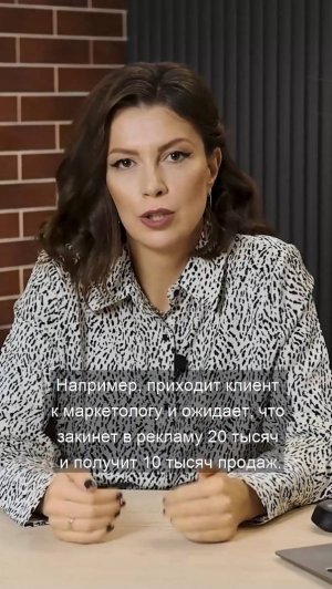 Если клиент ошибается?