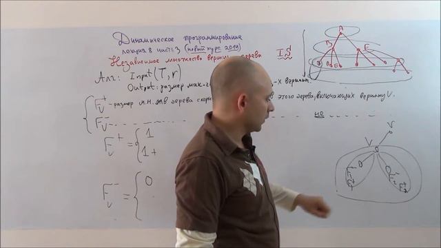 Динамическое программирование (новый курс) 8-3   Независимое множество вершин (Dynamic Programming)
