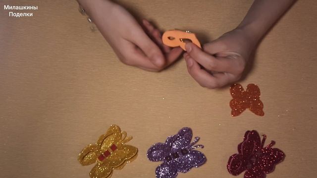 Бабочка. Как сделать бабочку из фоамирана. Поделки своими руками/DIY смотреть онлайн