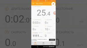 Два приложения для велосипеда