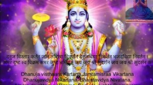 Sri Sudarshana Ashtakam | Lyrics Video |Powerful Shloka CURE ILLNESS | Mantras for healing | Aditi