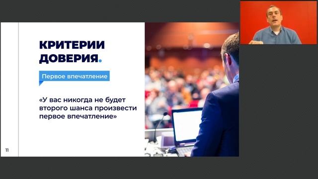 Правило 10 секунд - Техника эффективной презентации (Дмитрий Сендеров)