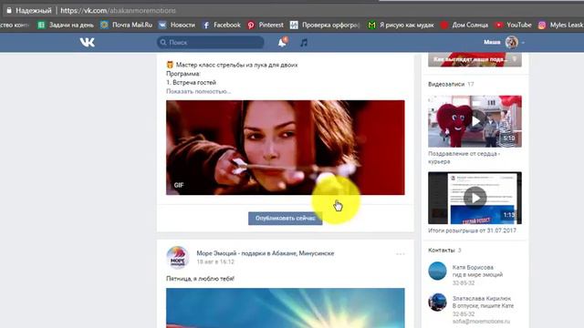 Как поставить пост на таймер смотреть онлайн
