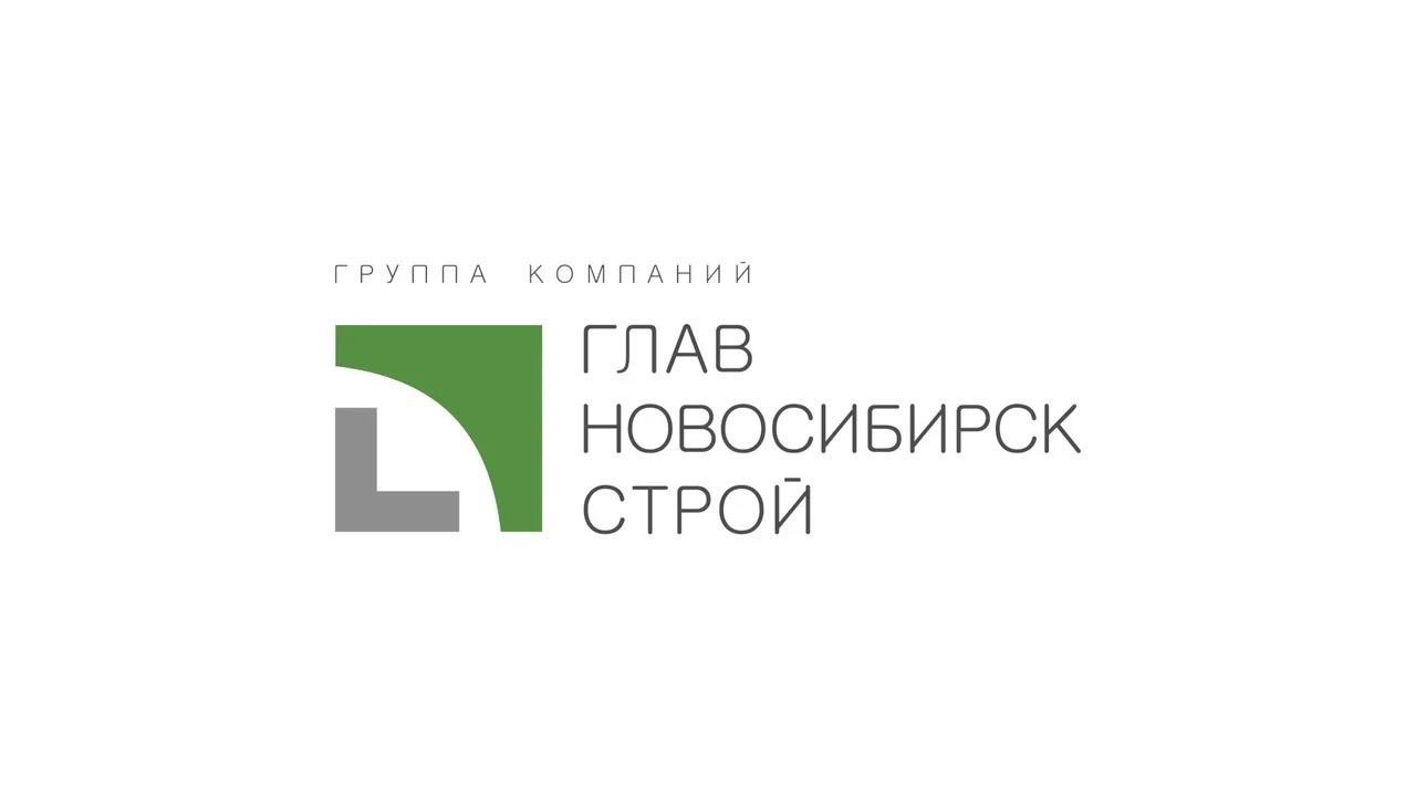 Группа компаний «Главновосибирскстрой»