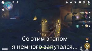 Головоломка с нажимными плитами острова сэйрай великий пик амакумо геншин импакт инадзума 2.1