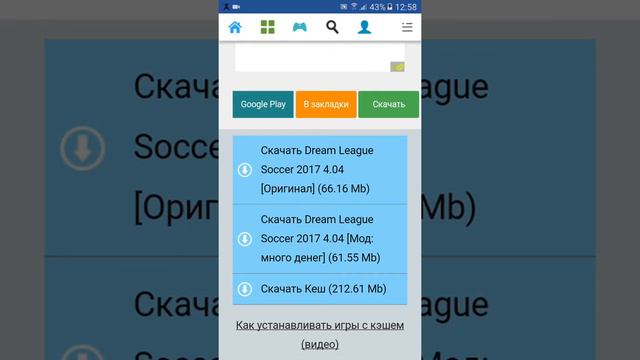 Как скачать dream league soccer 2017 смотреть онлайн