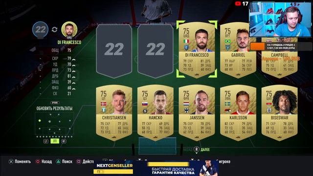 ПАКИ, ПАКИ, ПАКИ! | ТЕСТ ВАРАНА 99 | FIFA 22 | PS4