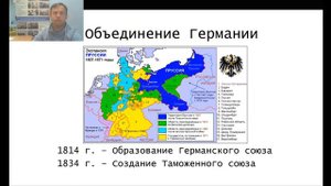 История. Страны Европы в середине XIX - начале XX в.