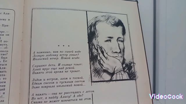 Л.Кэрролл "Алиса в Зазеркалье" эпилог . смотреть онлайн