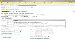 1С:ЗУП 3.1 Изменения паспортных данных сотрудника