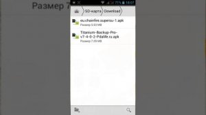 как получить рут права на supersu