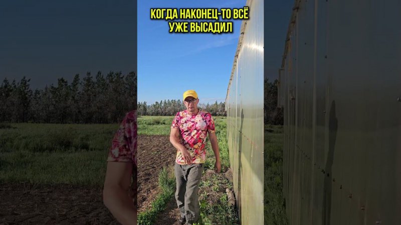 А вы все высадили? #юмор #Гарденмарт